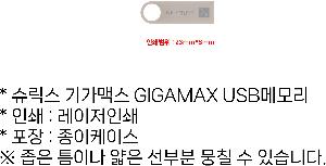 USB   |  Ⱑƽ GIGAMAX USB޸ 4GB~128GB